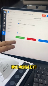 全来店云助手 收银开单扫码操作步骤图