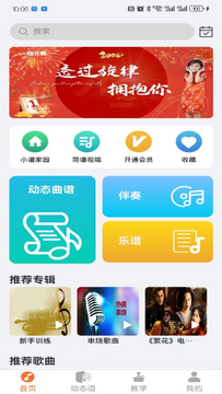 NetX音乐app手机最新版苹果手机安装方法示意图