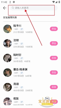 Amouree ai虚拟聊天下载安装2026最新版 安卓apk安装步骤截图
