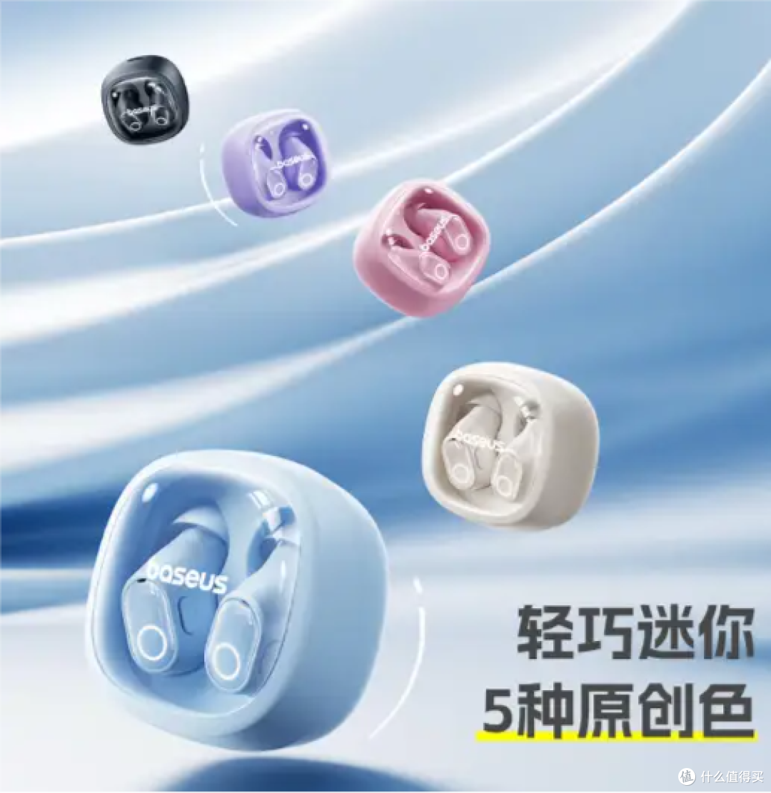 BM6蓝牙耳机长续航性价比推荐对比图