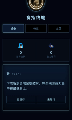 食指终端app官方版官方下载页面特征截图