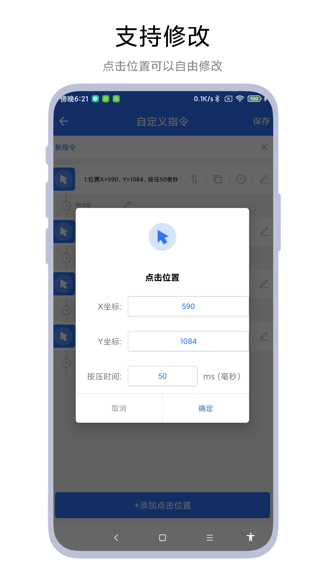 食指终端app官方版新手连接设置操作示意图