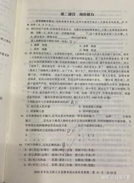 军队文职鸣题库每日刷题节奏安排技巧
