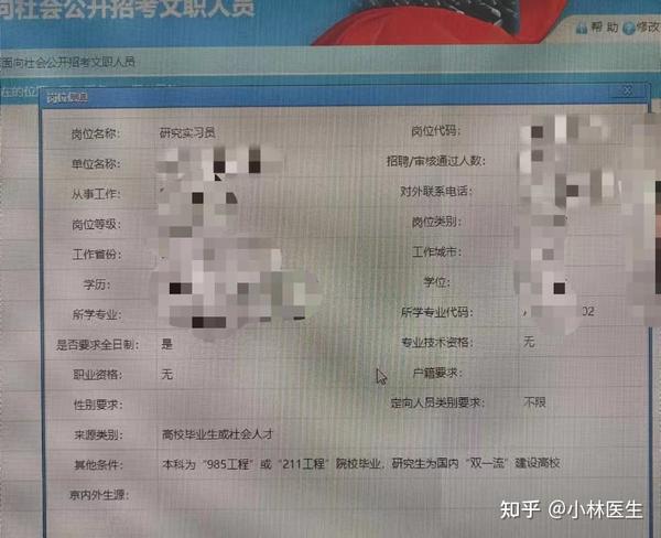 军队文职鸣题库高频考点速刷备考经验分享