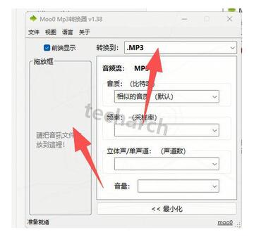 幂果音频格式转换器添加文件选择mp3输出格式界面