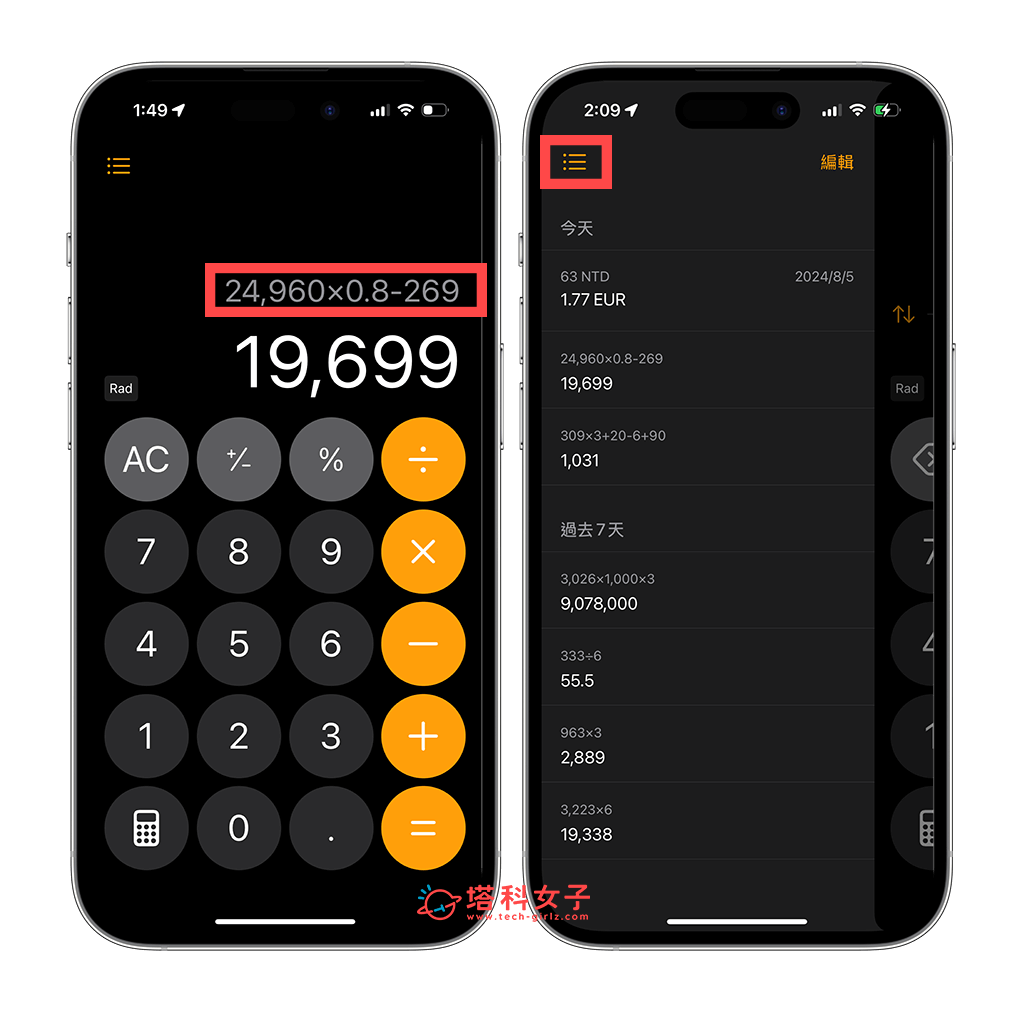 免费版智能计算器app官方版 历史记录和深色模式使用界面