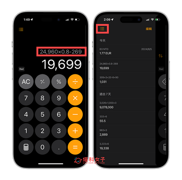 免费版智能计算器app官方版 历史记录和深色模式使用界面