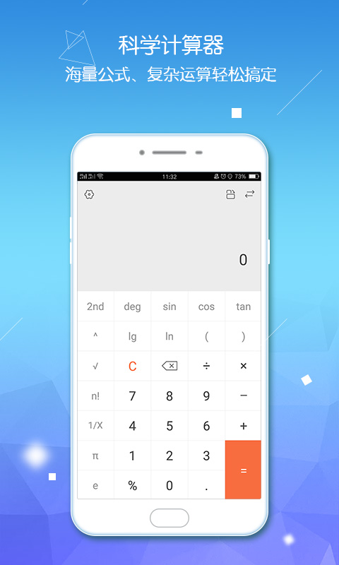 免费版智能计算器app官方版 桌面小组件和快捷功能设置界面