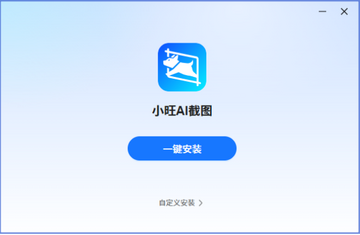 小旺AI截图 Mac版 免费AI截图录屏工具 功能界面展示