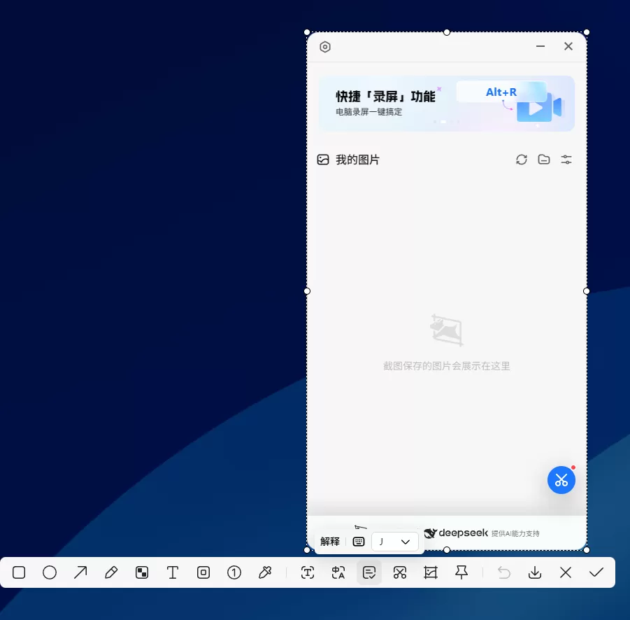 小旺AI截图 Mac版 免费AI截图录屏工具 设置界面与快捷键配置