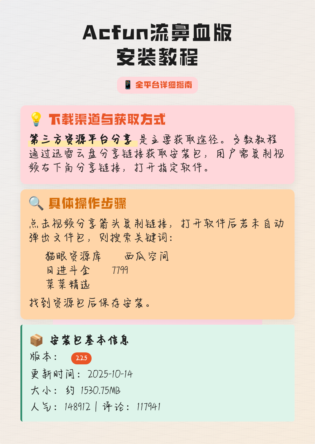 auvfun下载安装最新版 解决闪退报错配图