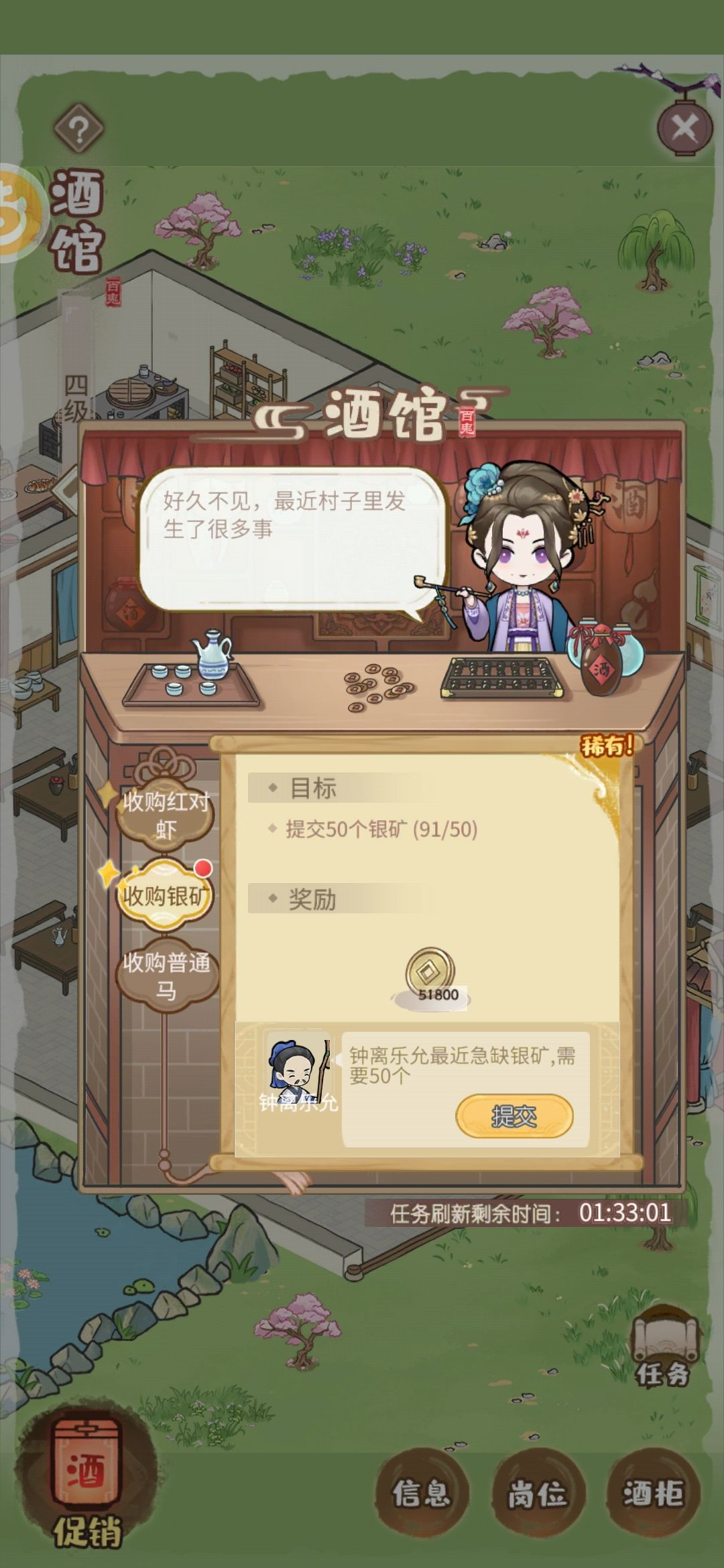 悠哉小村落手机版新手任务界面 展示日常任务列表