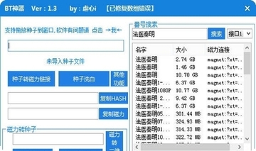 BT盒子种子搜索神器搜索技巧与关键词优化
