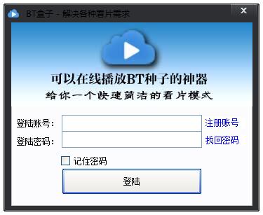 BT盒子种子搜索神器使用注意事项与避坑经验