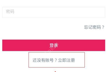 百易多注册登录操作界面截图