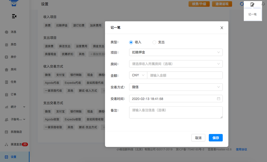 百易多使用技巧与功能优化配图