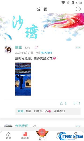 沙都小助手悬浮窗与快捷键设置界面 进阶教程配图