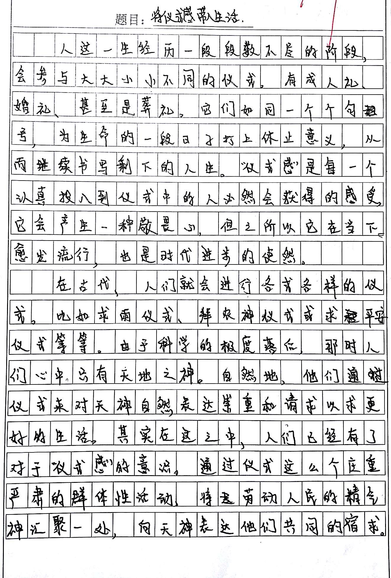 批改邦教师作文批改工具 班级批改报告 高频错字统计 作文讲评 教学数据汇总 教师工作效率