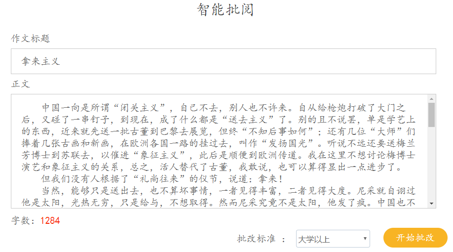 批改邦教师作文批改工具 错别字病句识别 准确率实测 语文作文批改 智能纠错 教师辅助工具