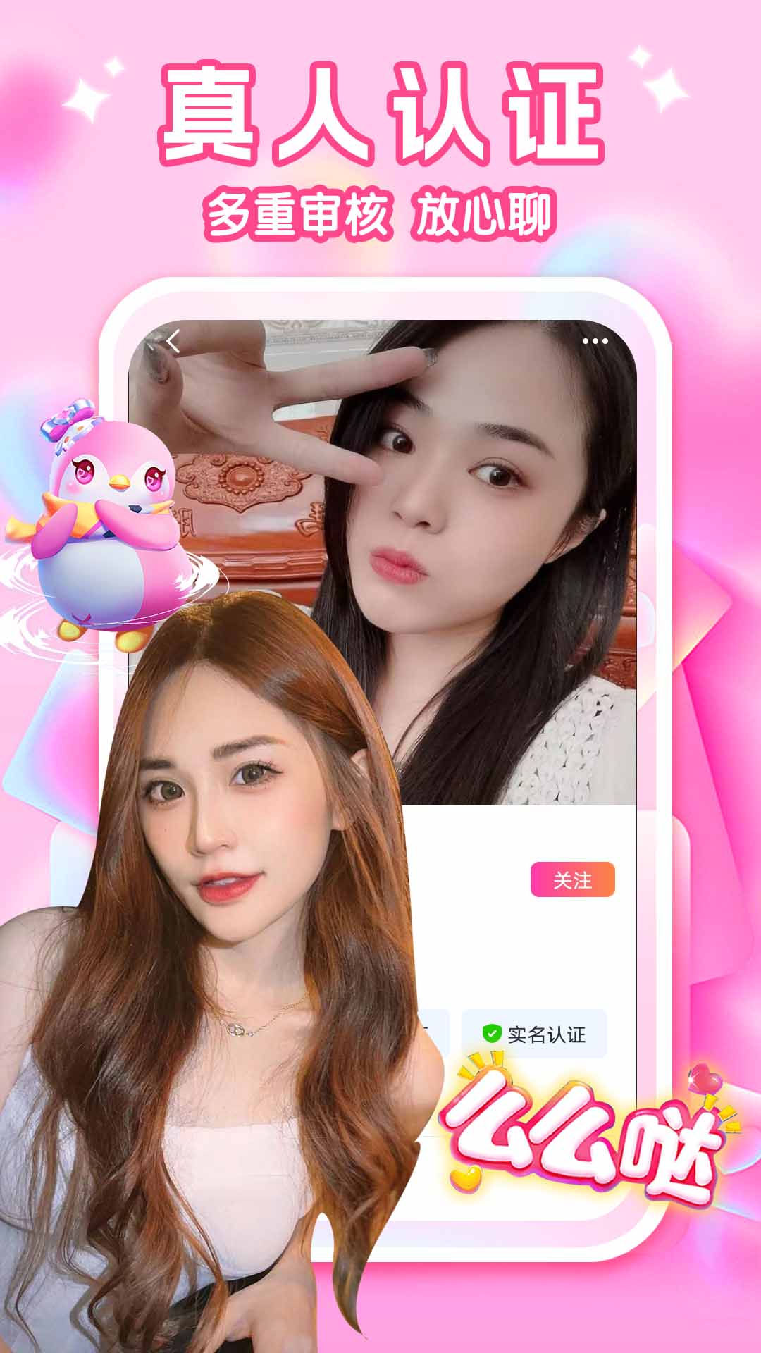 心相依聊天交友约会 同城真心相伴交友实测分享配图