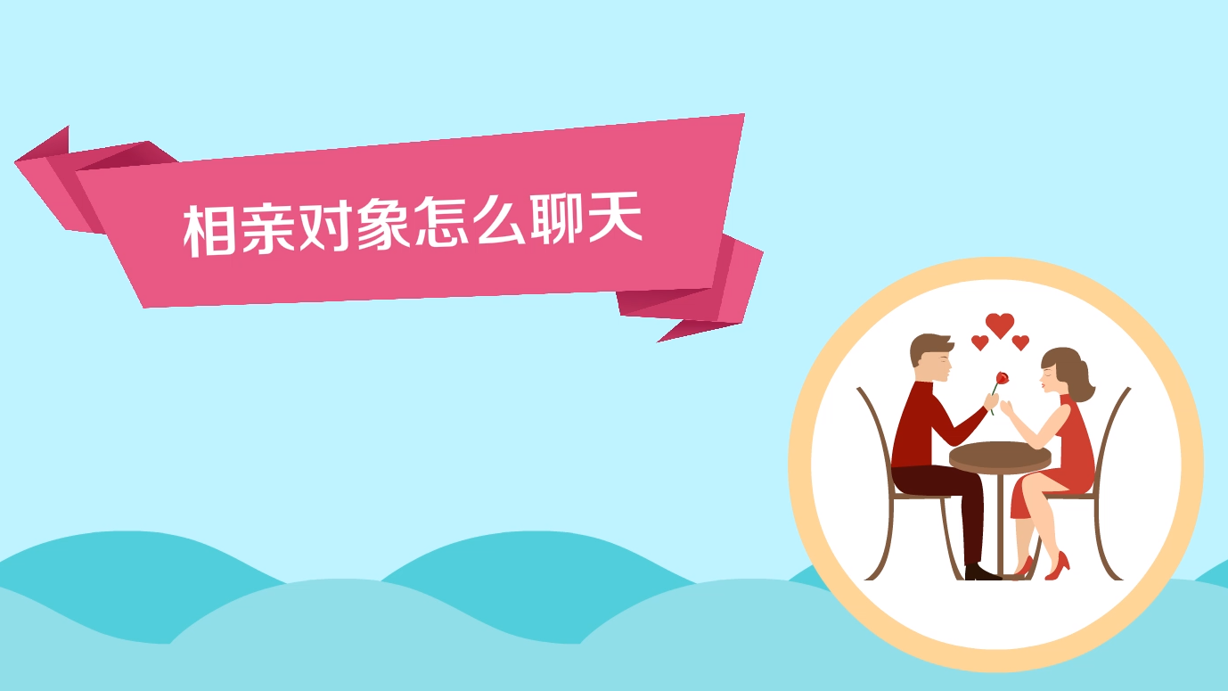 心相依聊天交友约会 同城线下见面安全注意事项配图