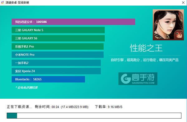金庸群侠传苹果电脑版 安装步骤权限设置截图配图