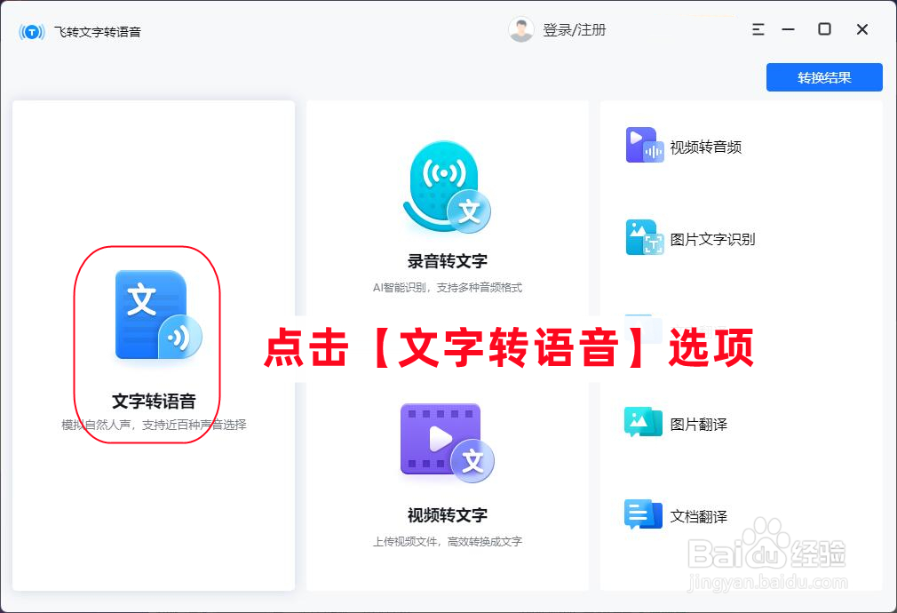 朗读器文字播报配音工具使用注意事项 文字转语音软件避坑 配音工具选择技巧