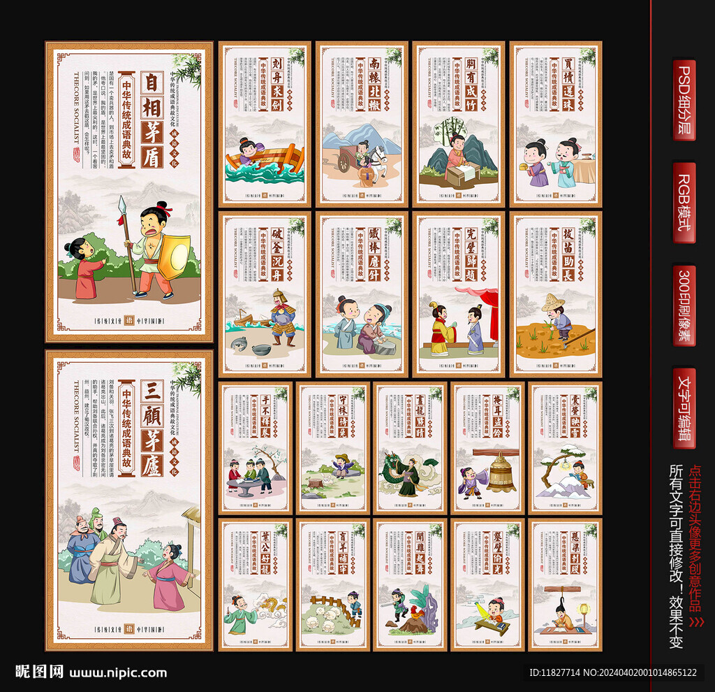 典故大全常用典故正确用法配图