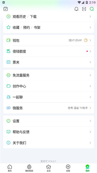 爱奇艺叭嗒2026最新版安卓手机安装界面