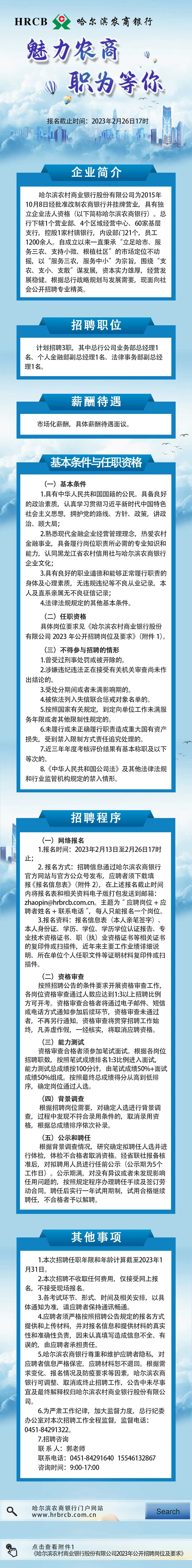 事招雷达最新招聘信息汇总 求职招聘岗位一览