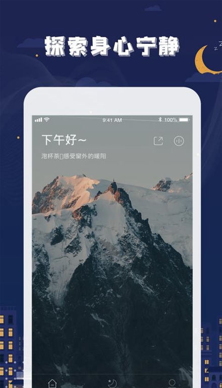 星眠最新免费正式版使用体验与避坑总结配图