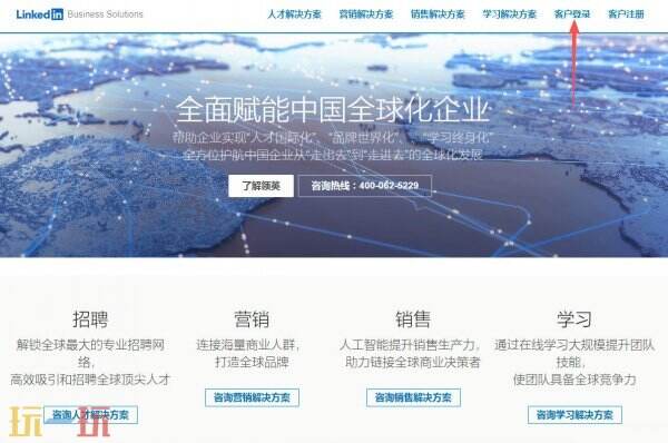 网英官网入口地址查找方法配图