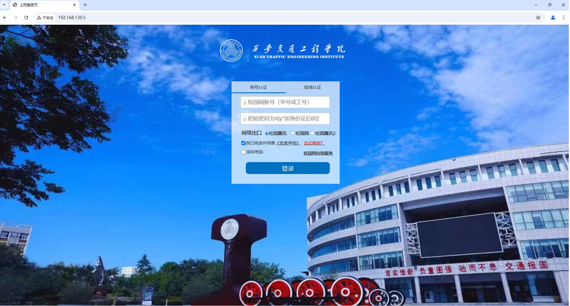 网英登录问题解决办法配图
