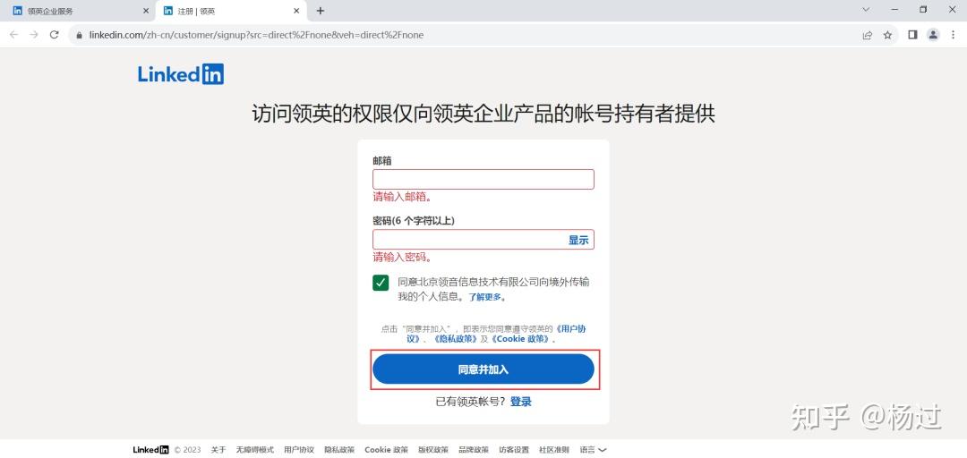 网英注册教程步骤截图配图