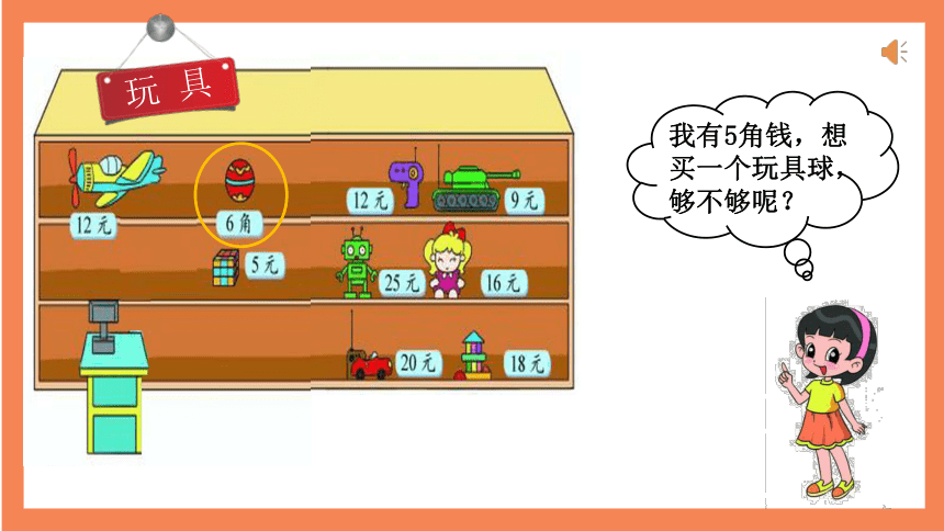 数感启蒙 超市购物场景教孩子数数配图