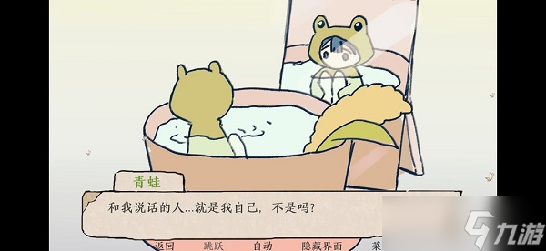 肥嘟嘟外卖自制游戏隐藏彩蛋触发方法