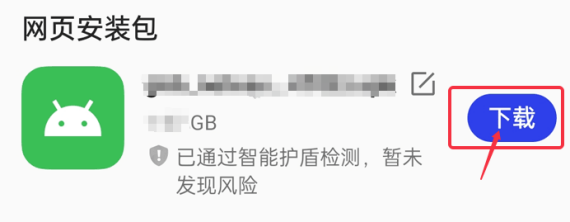 梦幻安卓版下载安装教程新手必看全流程配图