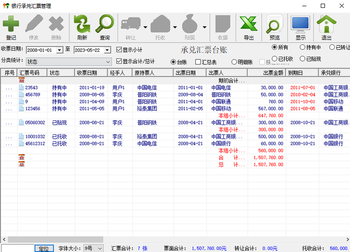 账有书流水记账软件报表导出与分类自定义界面