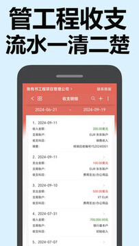 账有书流水记账软件语音记账和欠款提醒功能演示
