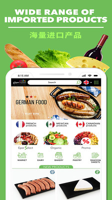 Epermarket这样生活进口零食实拍 薯条威化杏仁