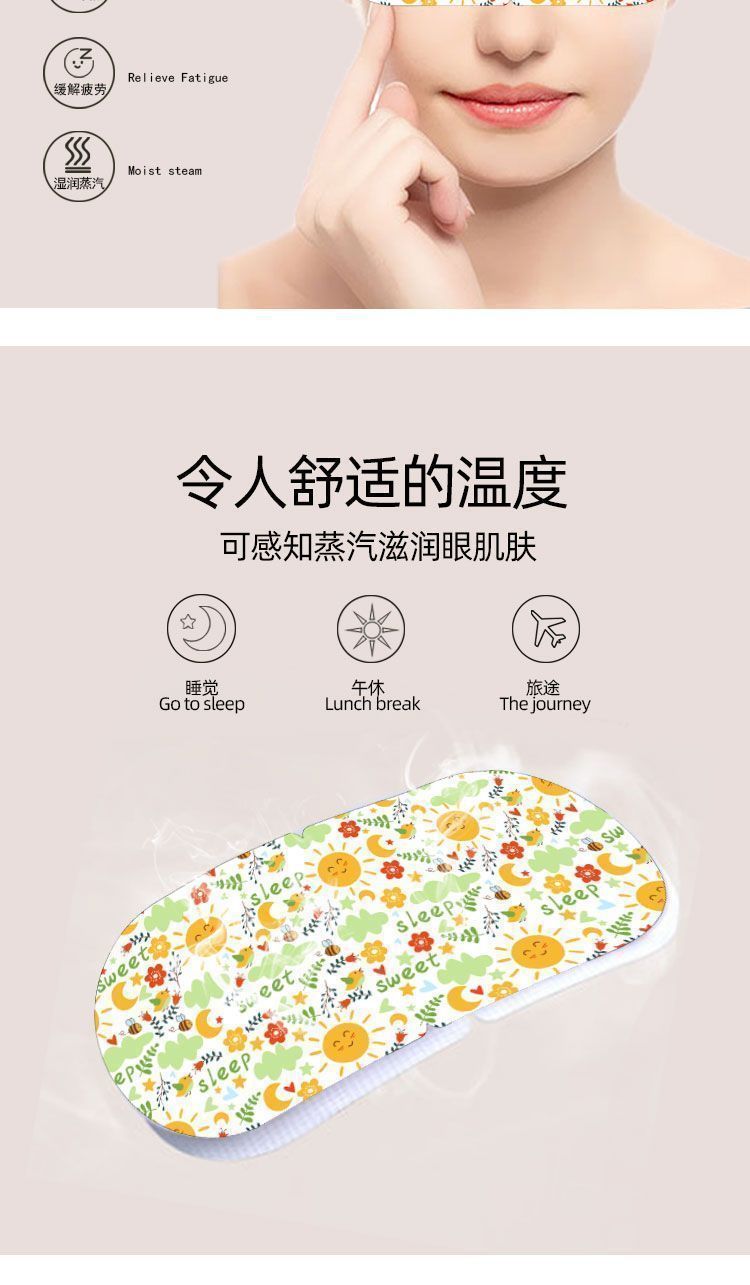 Epermarket这样生活日韩个护日用品 蒸汽眼罩牙膏
