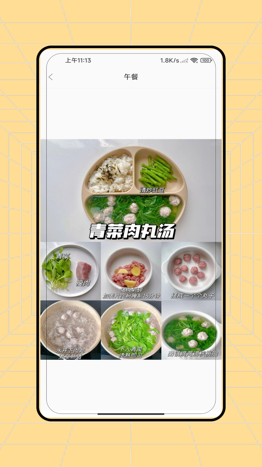 辅食帮最新版本功能更新界面截图 展示新版首页与旧版对比