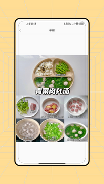 辅食帮最新版本功能更新界面截图 展示新版首页与旧版对比