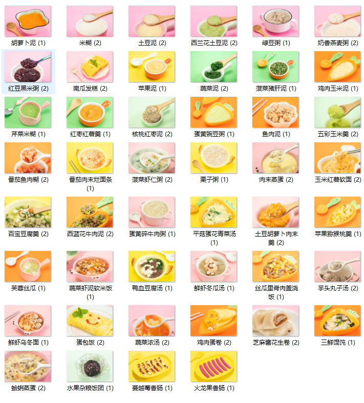 辅食帮最新版本月龄食谱微调功能演示 展示食材替换界面