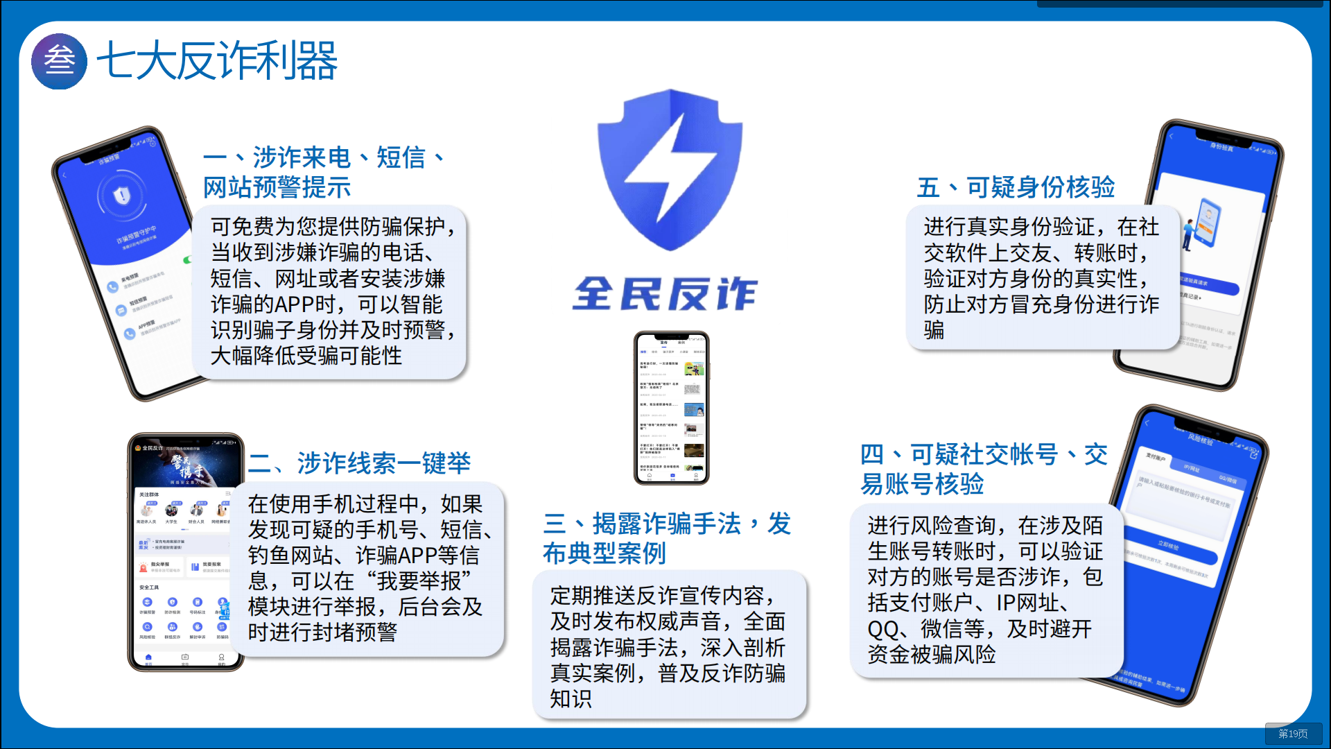 丰信移动营业厅最新版本 首页布局改版与常用功能入口