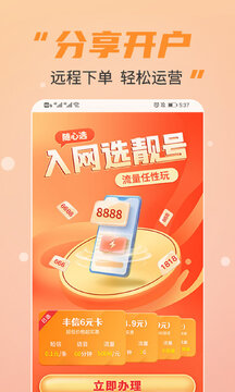 �����ƶ�Ӫҵ�����°汾 �������İ��빦���������