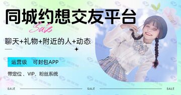 附近相遇同城交友软件定位设置技巧