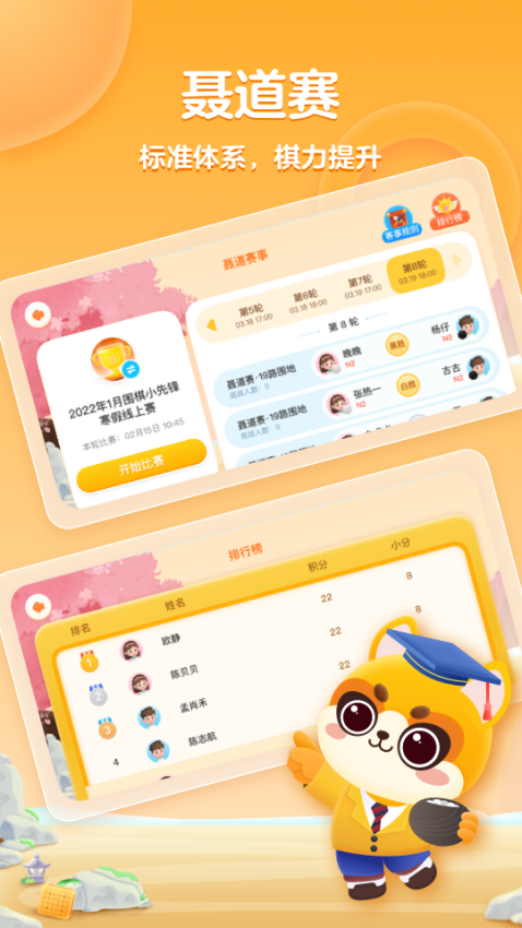 聂卫平少儿围棋官方版2026最新版 孩子用平板做围棋练习题的真实场景图