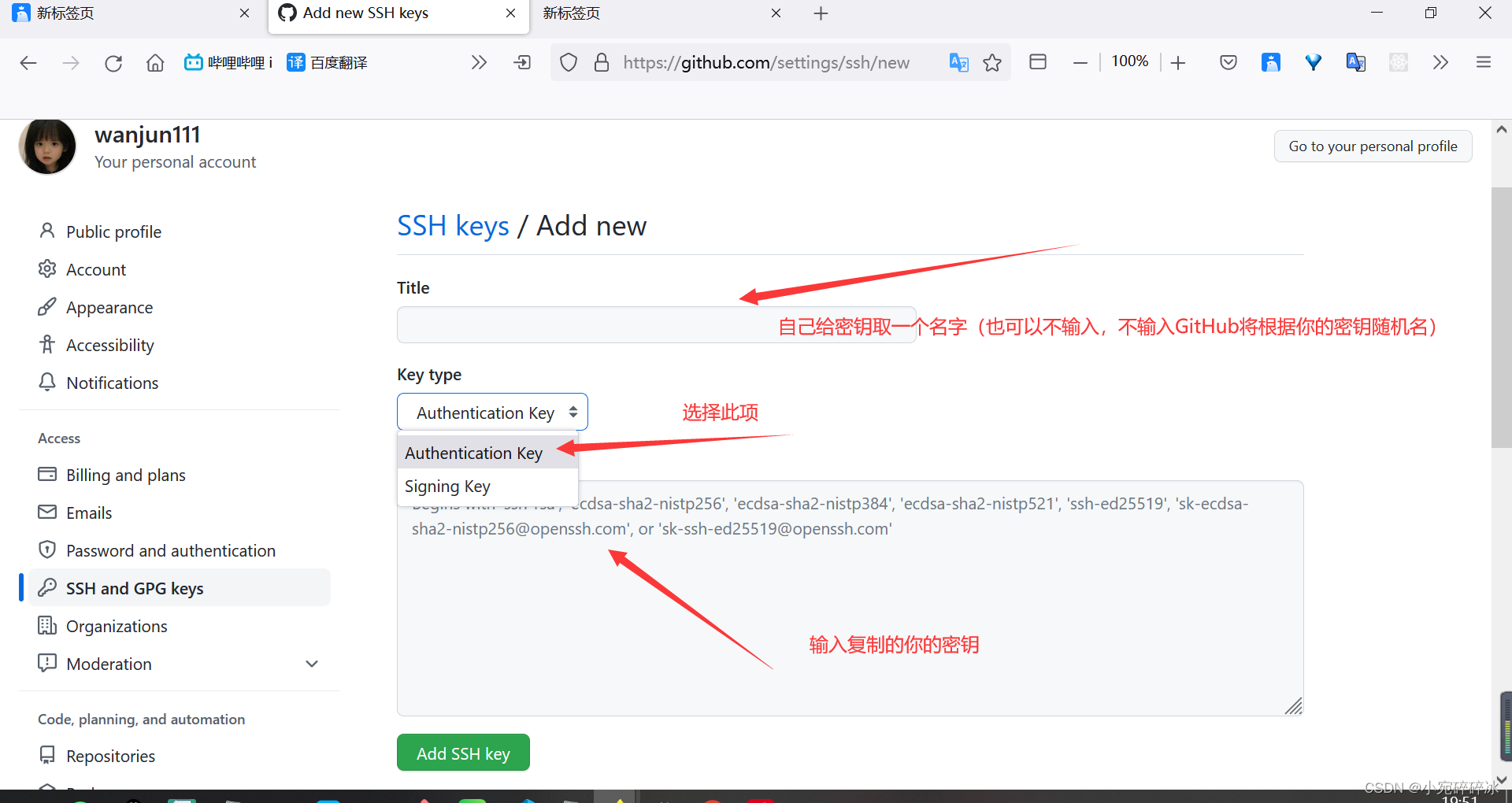 GitCode创建仓库和配置SSH密钥操作界面