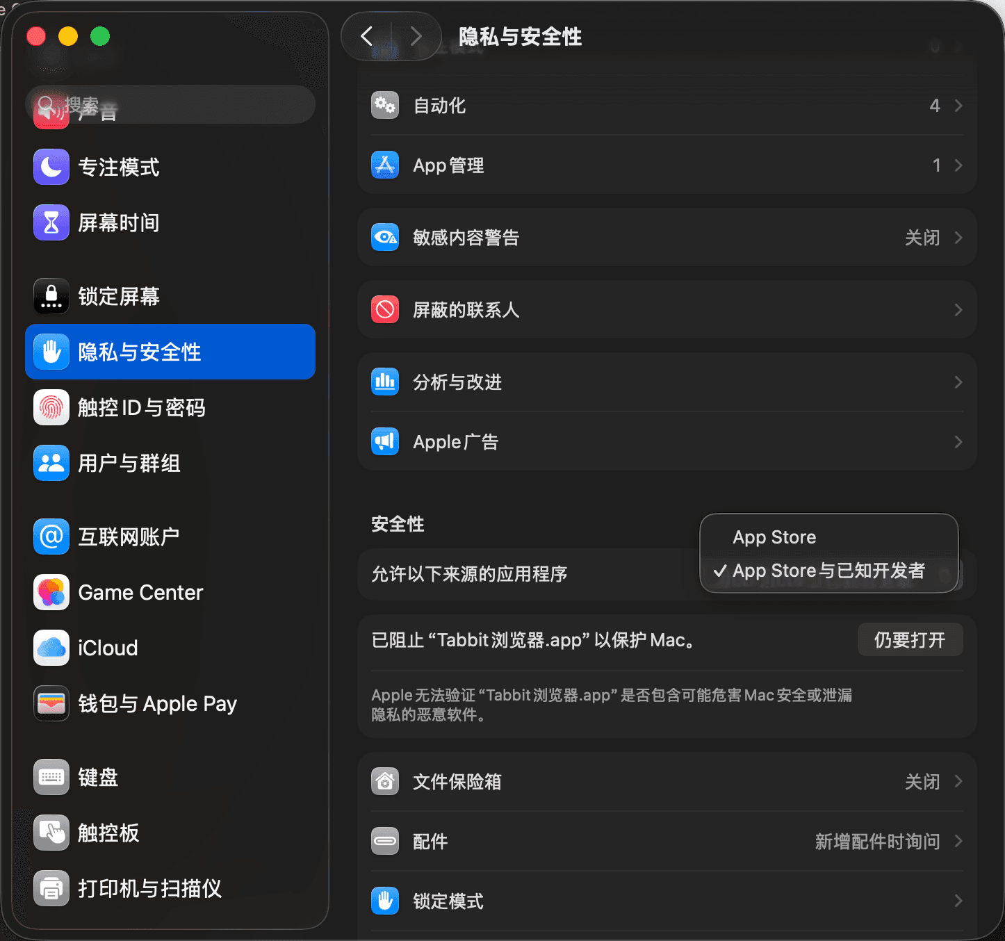 Tabbit浏览器移动端安卓版常见问题解决配图
